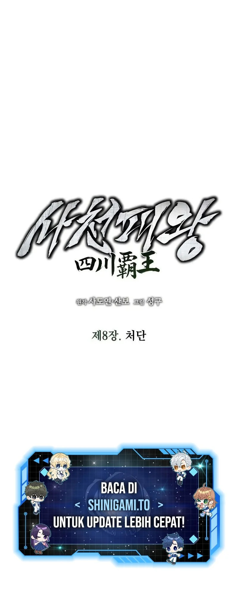 Overlord Of Sichuan Chapter 8 - halaman 81