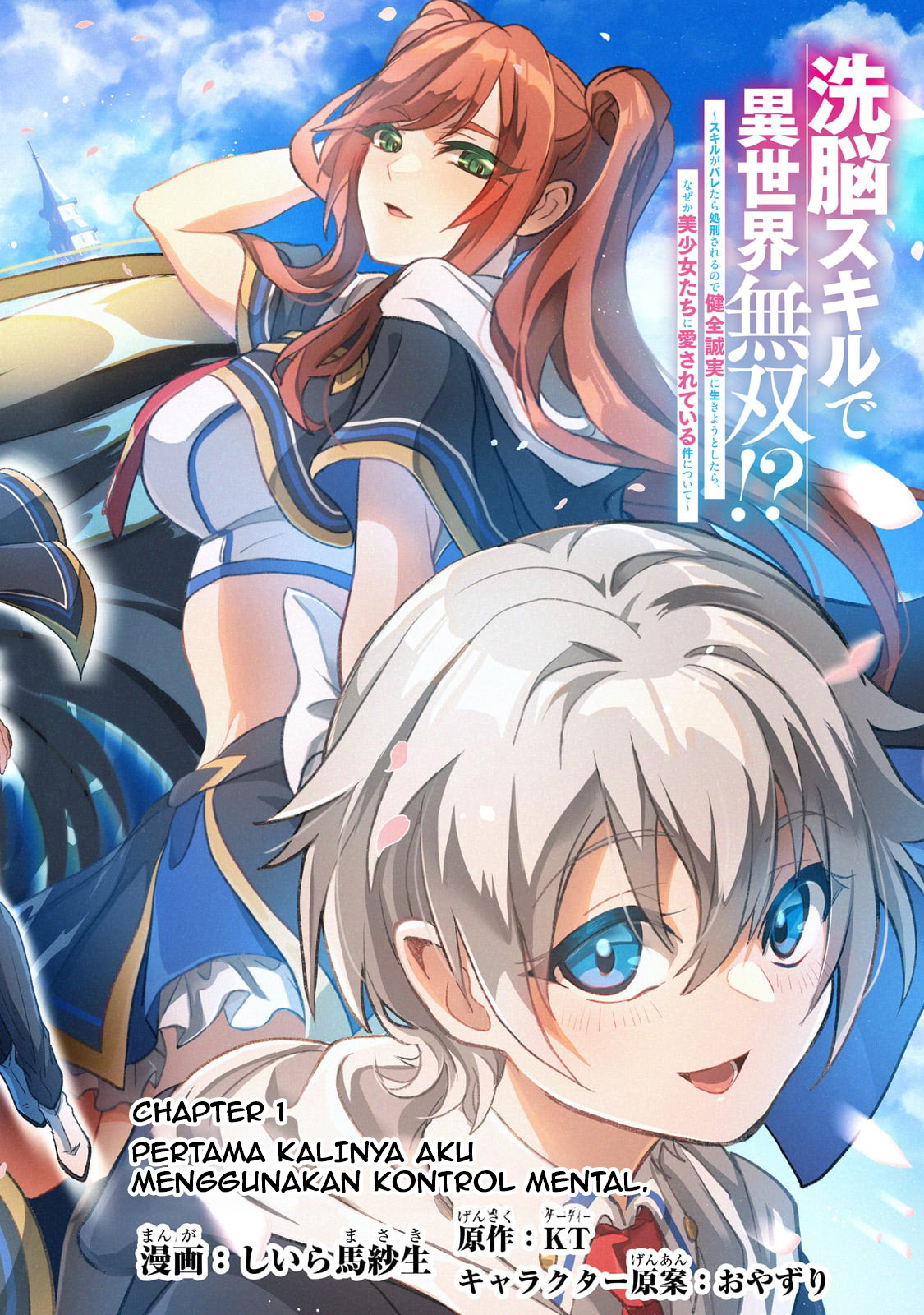 Overpowered in Another World with a Brainwashing Skill?!: I’ll Be Executed If I’m Found Out, so I Tried to Live an Honest Life… But Now I’m Surrounded by Beautiful Girls?! Chapter 1 - halaman 3