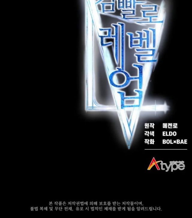 Overpowered Sword Chapter 1 - halaman 66