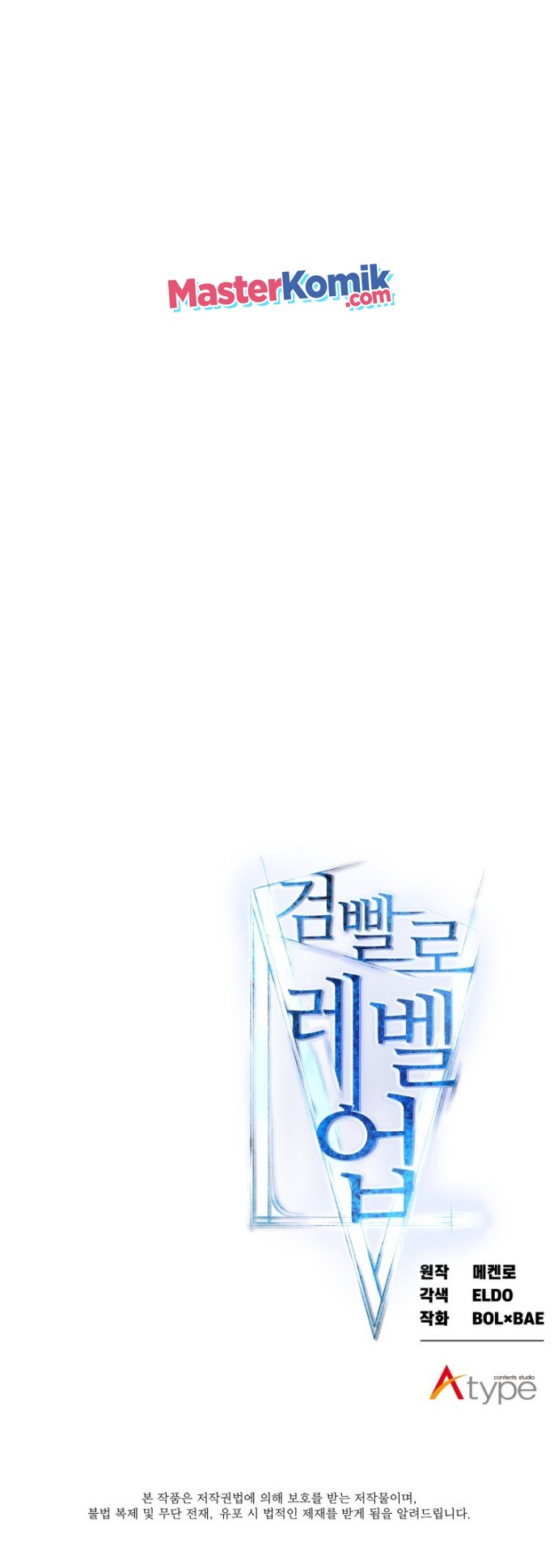 Overpowered Sword Chapter 10 - halaman 65