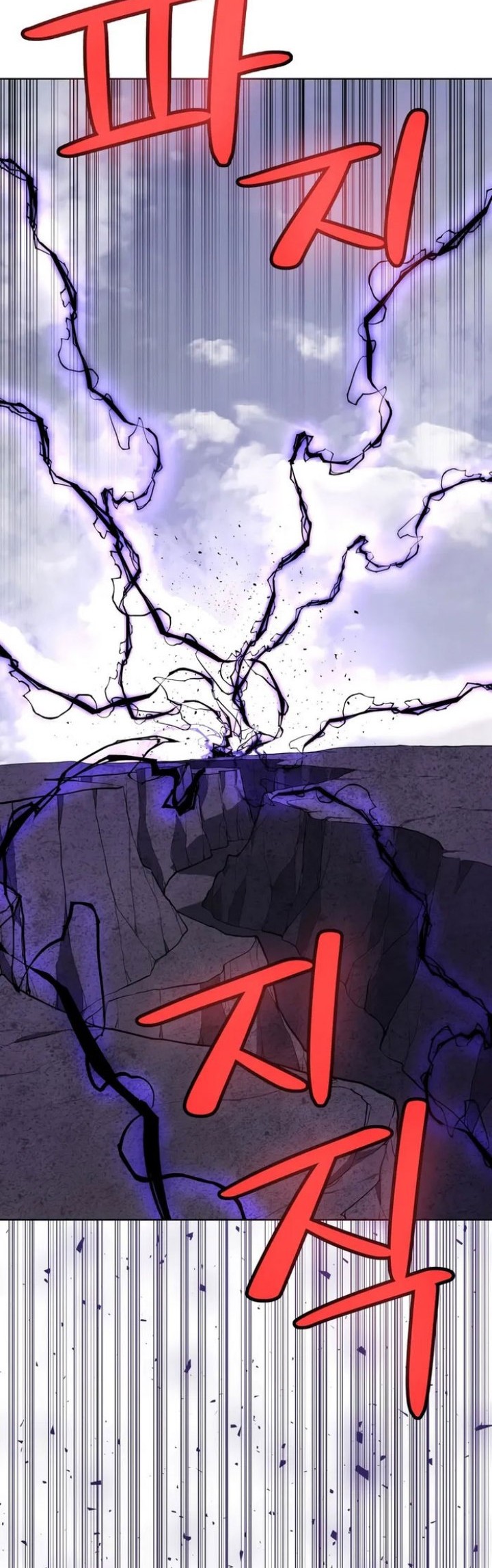 Overpowered Sword Chapter 100 - halaman 45