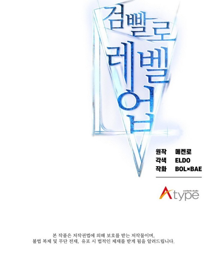 Overpowered Sword Chapter 11 - halaman 61