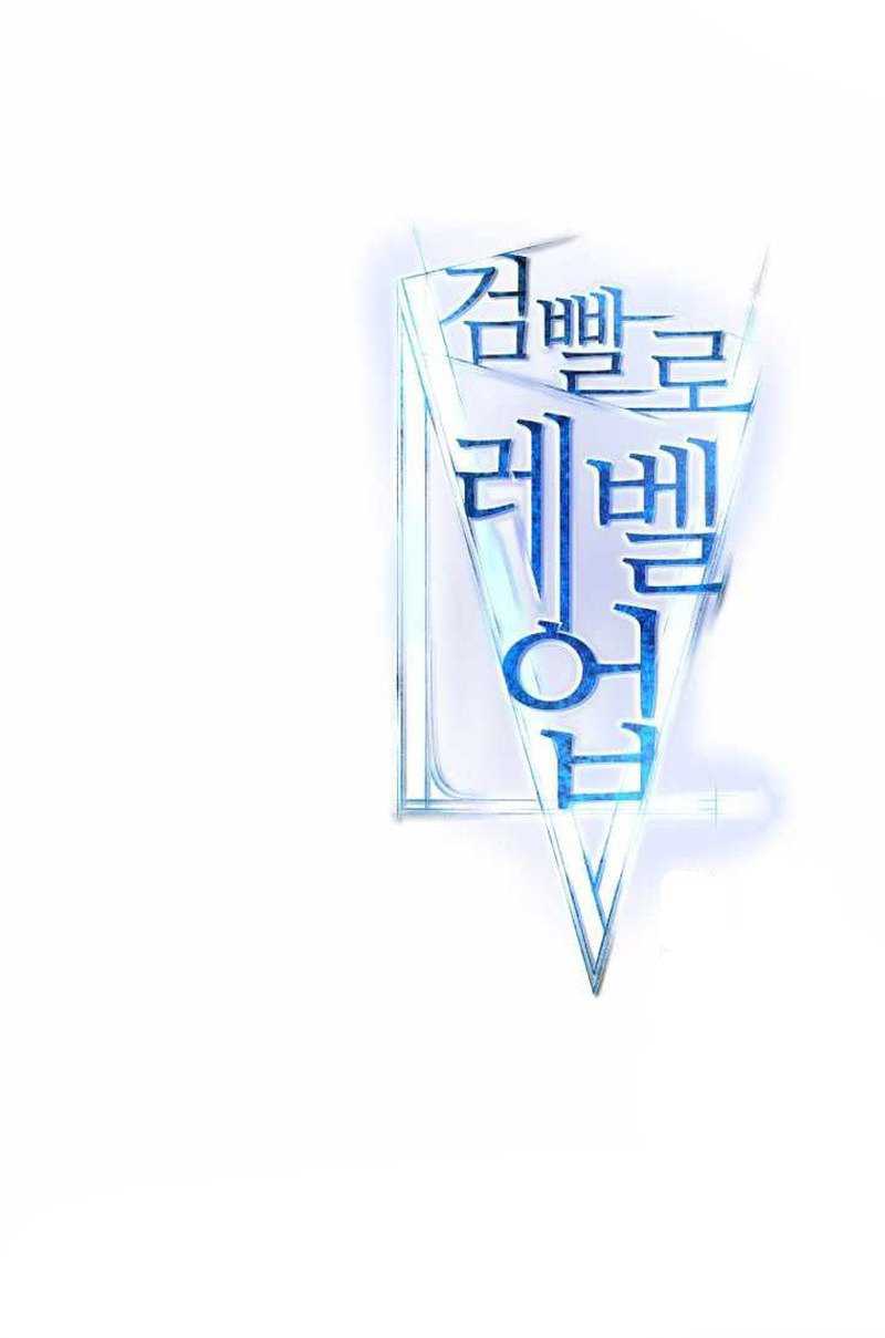 Overpowered Sword Chapter 137 - halaman 67