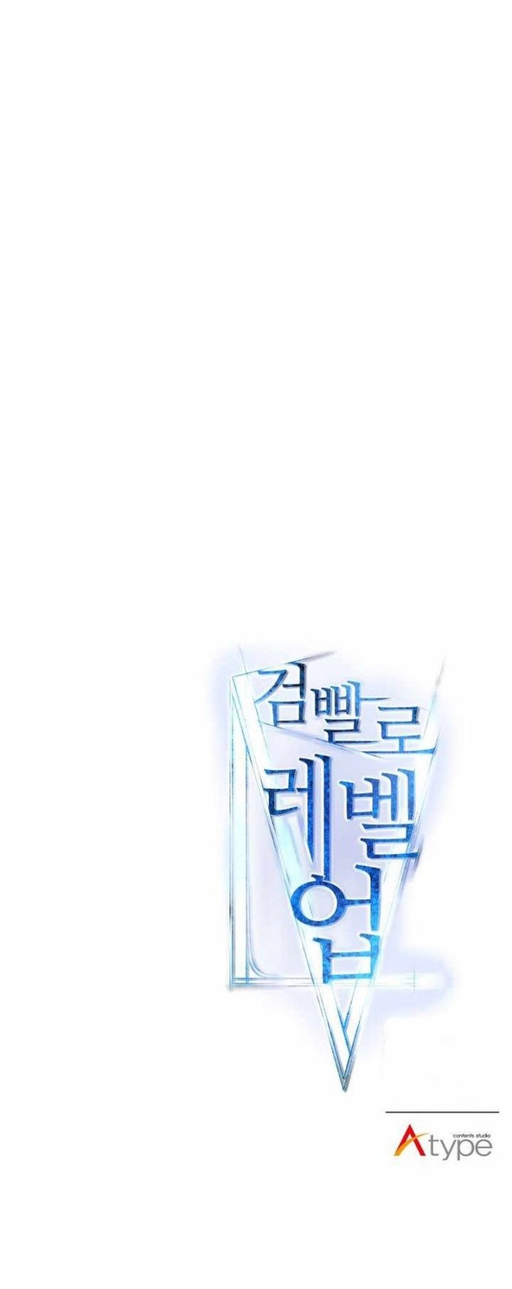 Overpowered Sword Chapter 138 - halaman 57