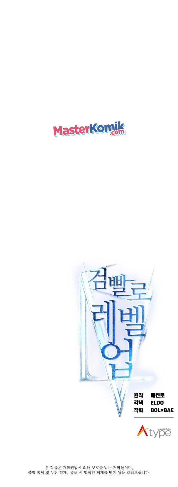 Overpowered Sword Chapter 14 - halaman 61