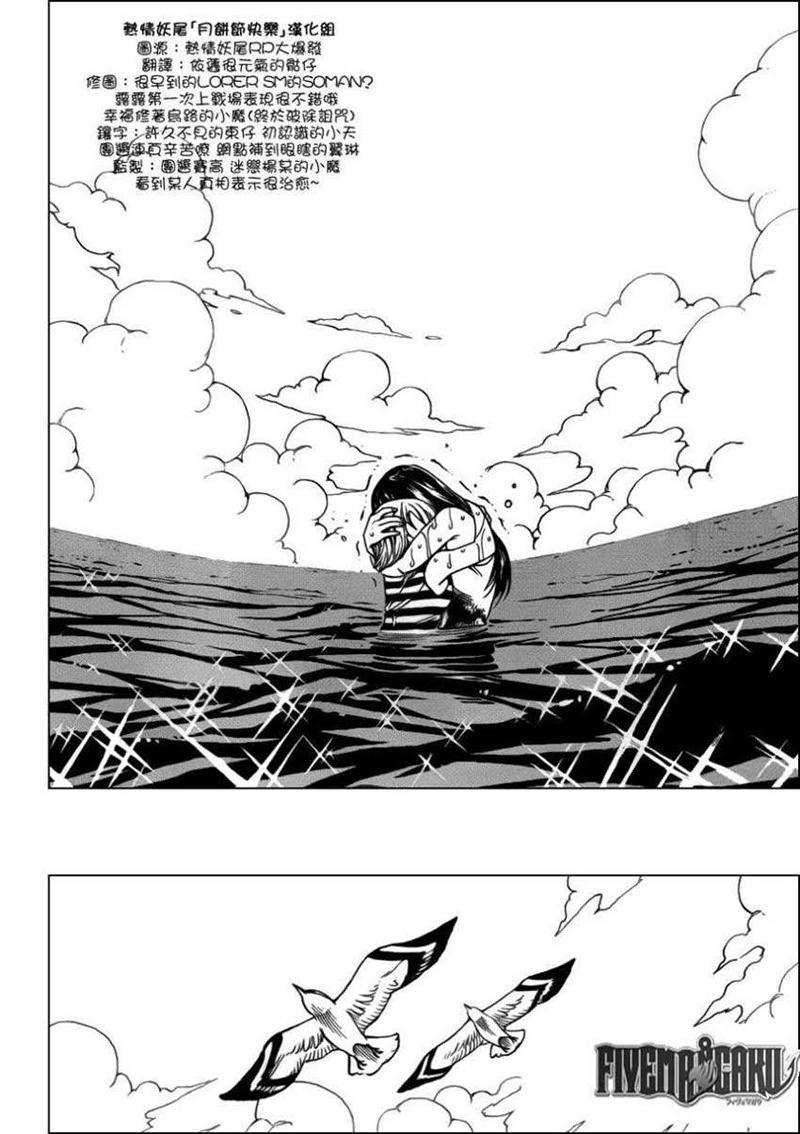 Overpowered Sword Chapter 140 - halaman 17