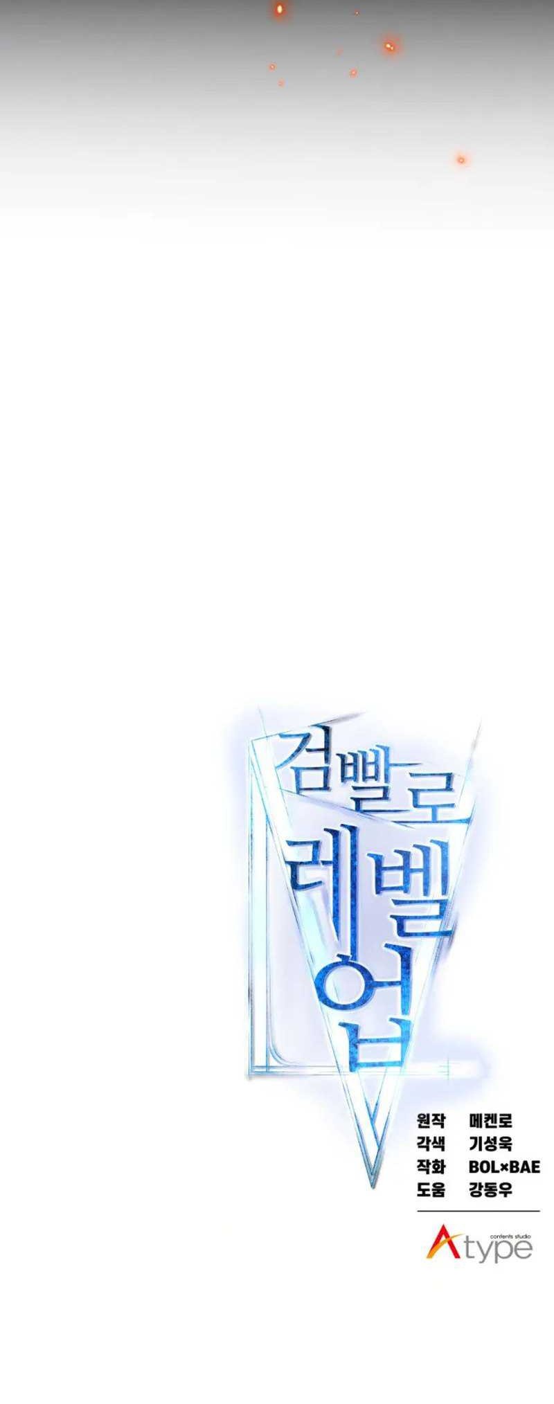Overpowered Sword Chapter 142 - halaman 66