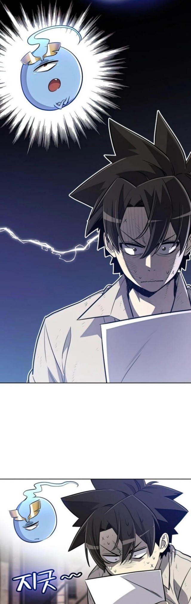 Overpowered Sword Chapter 22 - halaman 25