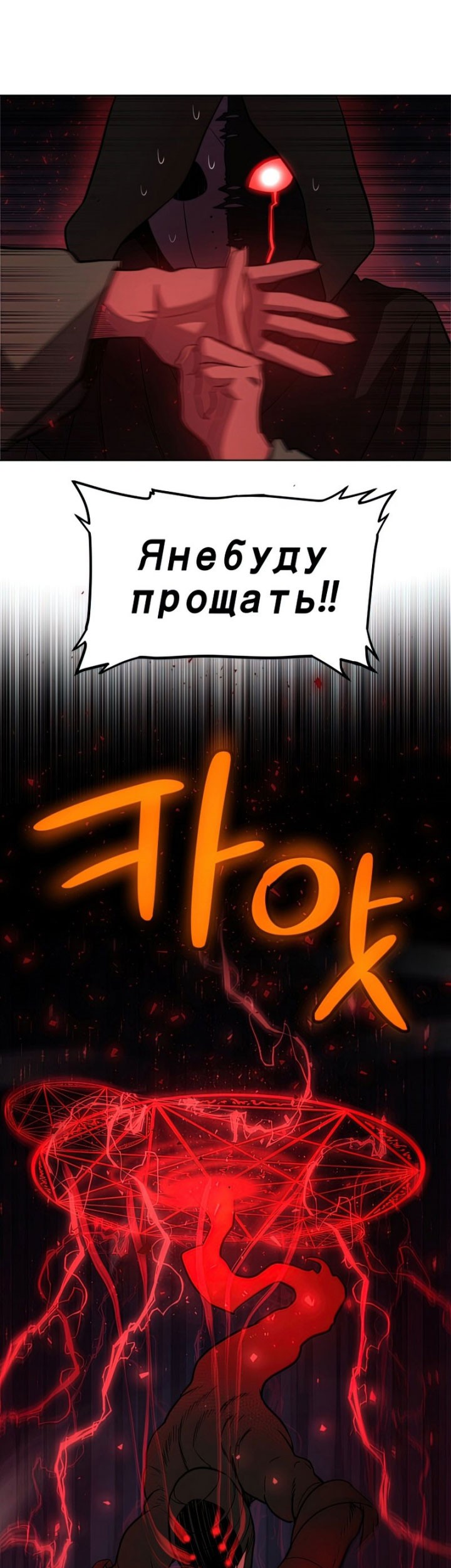 Overpowered Sword Chapter 36 - halaman 52