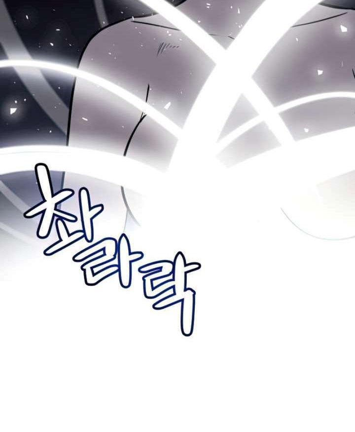 Overpowered Sword Chapter 47 - halaman 41