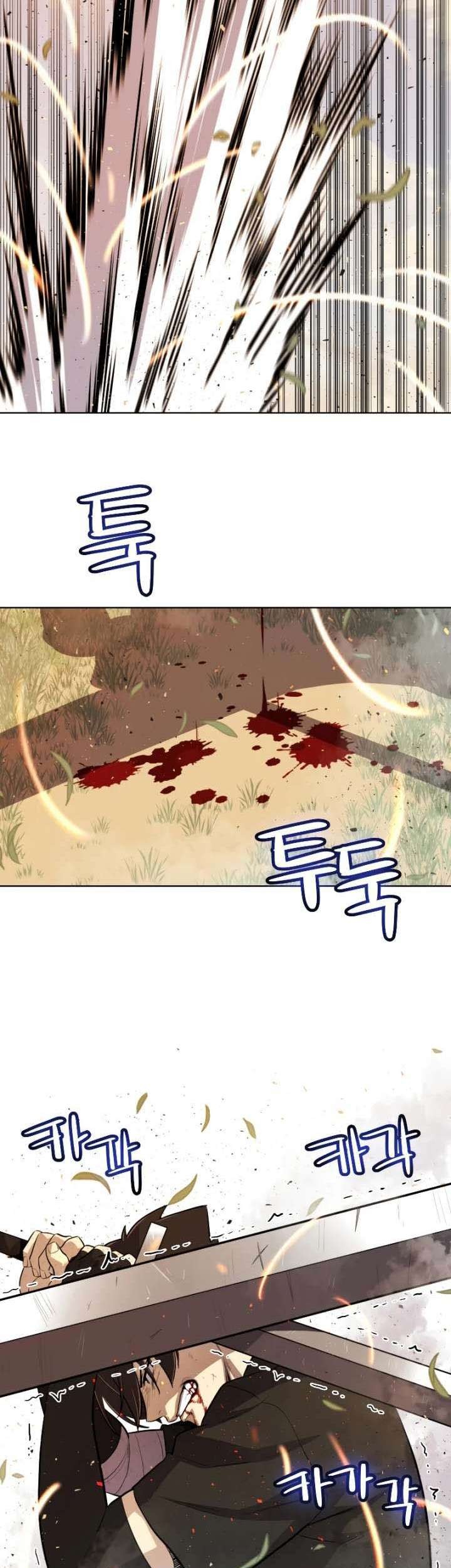 Overpowered Sword Chapter 53 - halaman 18