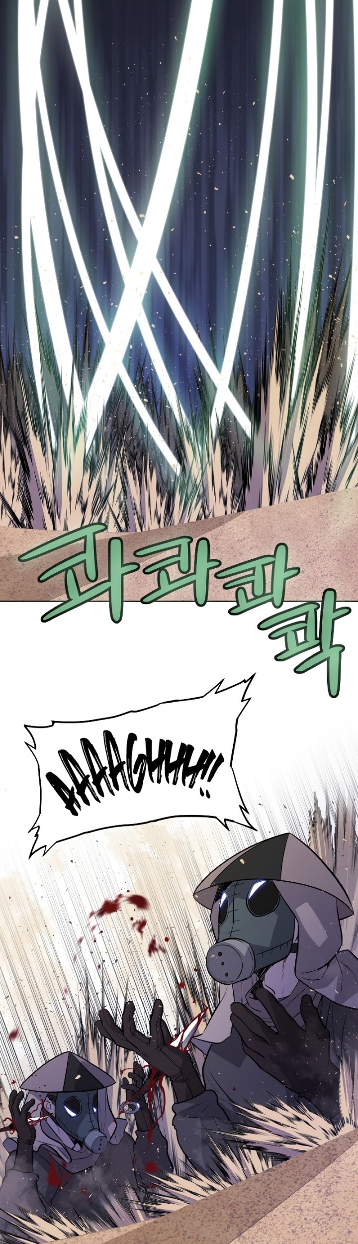Overpowered Sword Chapter 59 - halaman 42