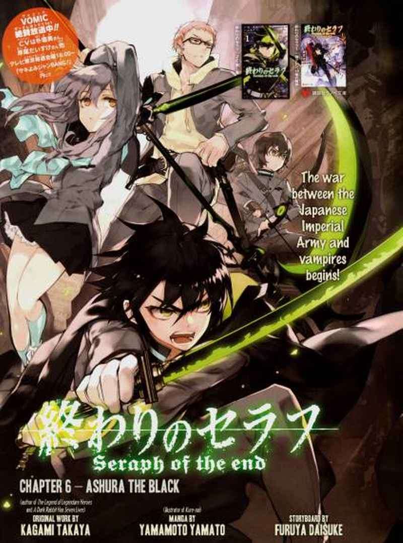 Owari no Seraph Chapter 1 - halaman 73