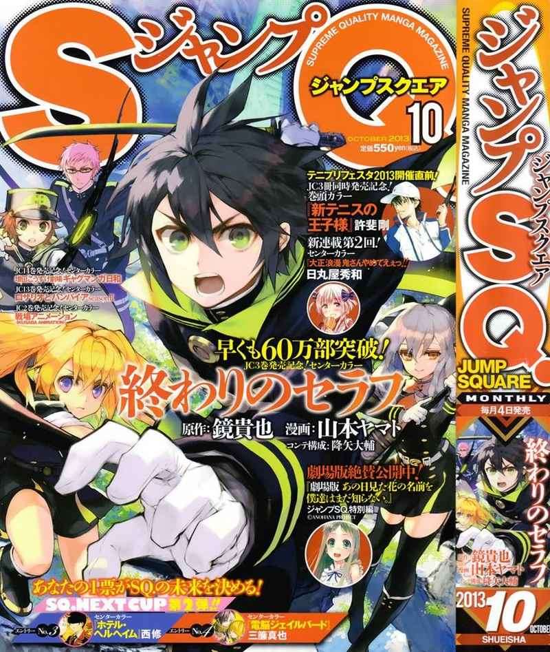 Owari no Seraph Chapter 13 - halaman 2