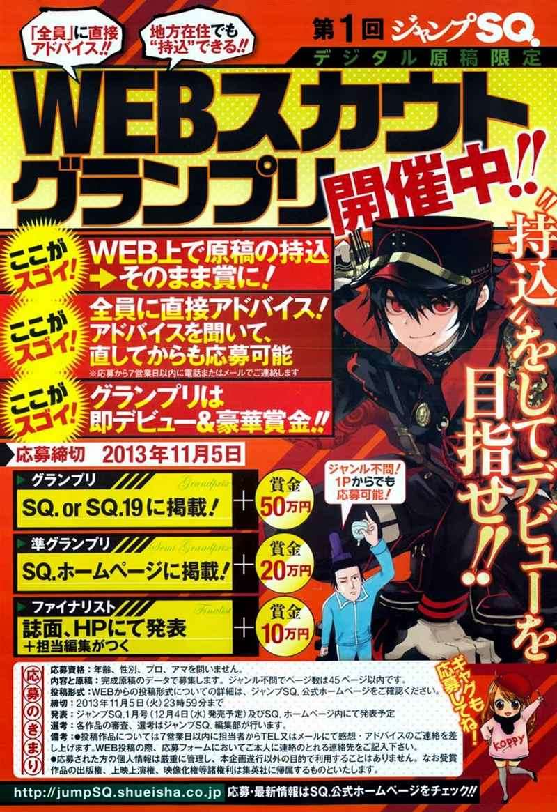 Owari no Seraph Chapter 14 - halaman 4