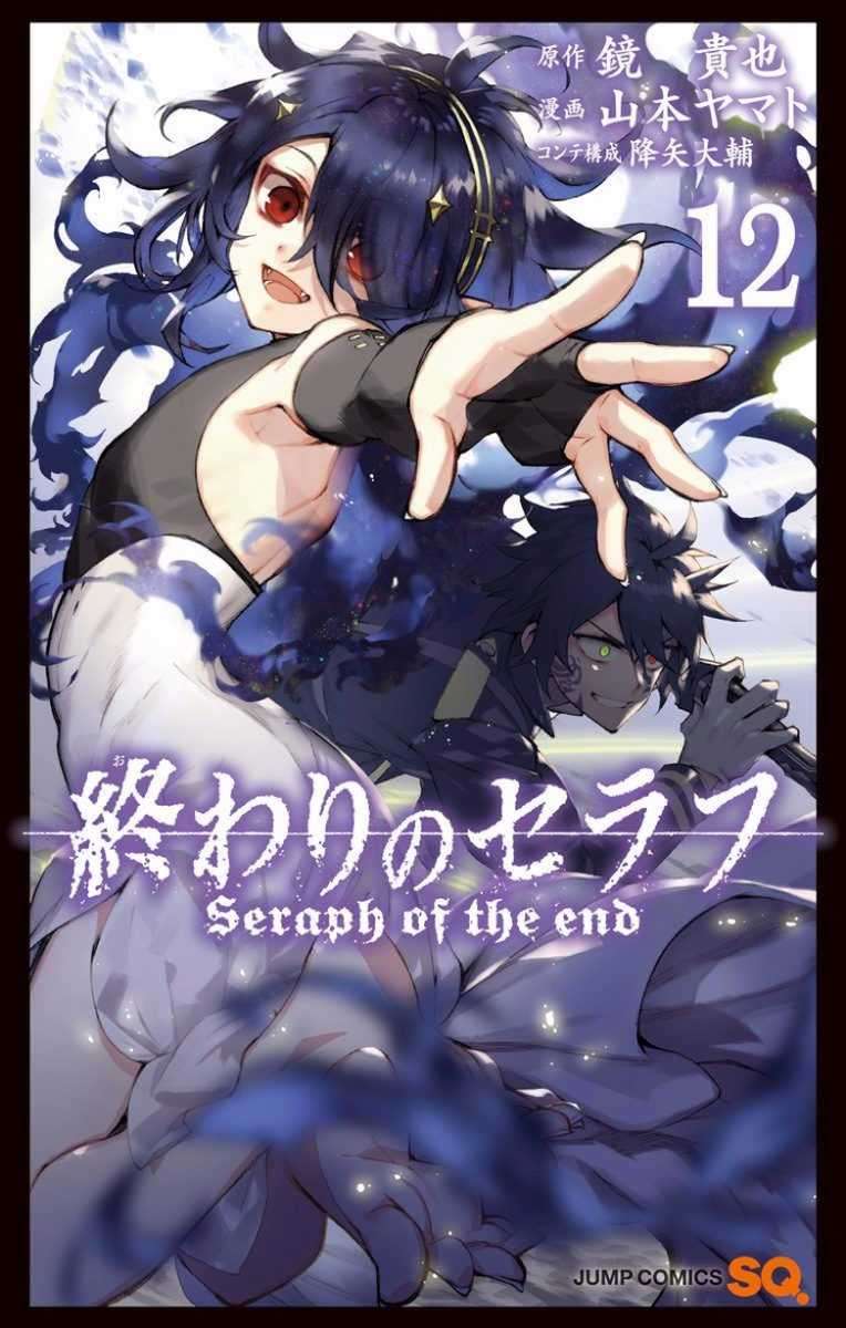Owari no Seraph Chapter 44 - halaman 1
