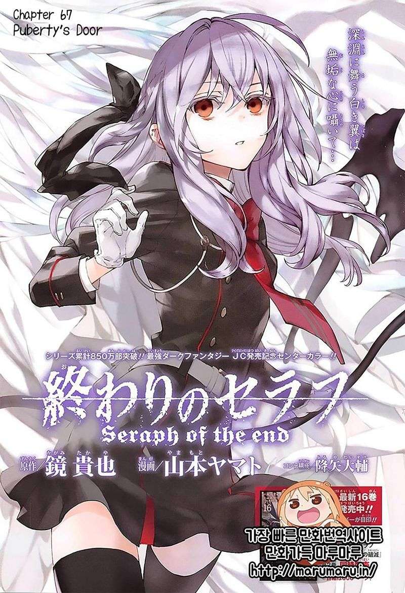 Owari no Seraph Chapter 67 - halaman 3