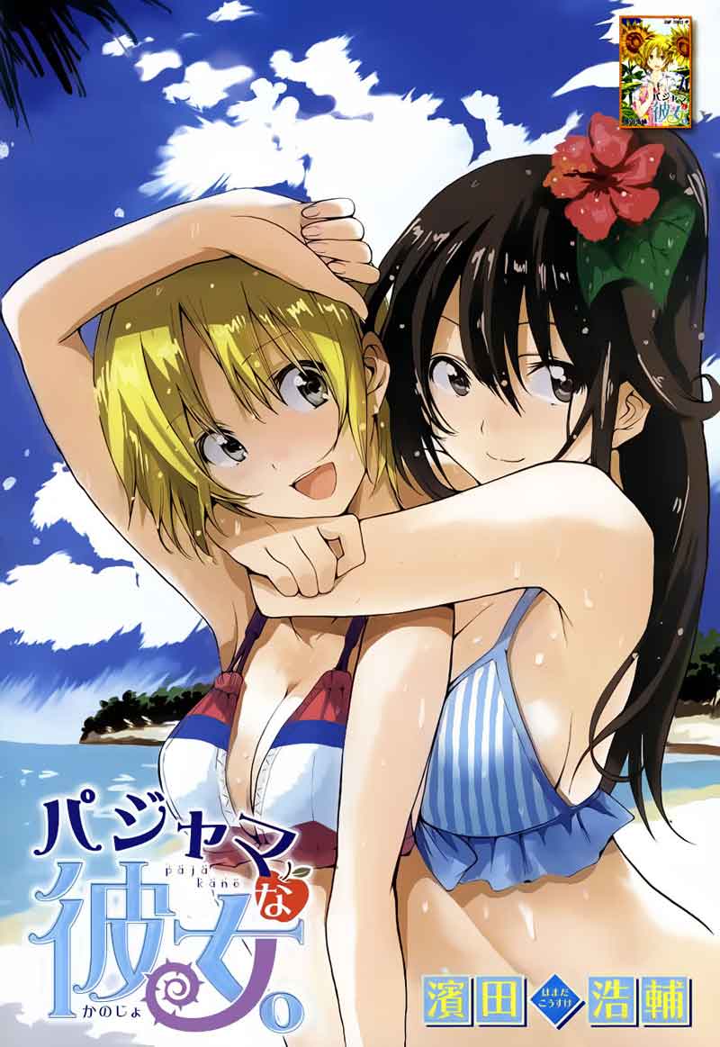 Pajama na Kanojo Chapter 12 - halaman 23