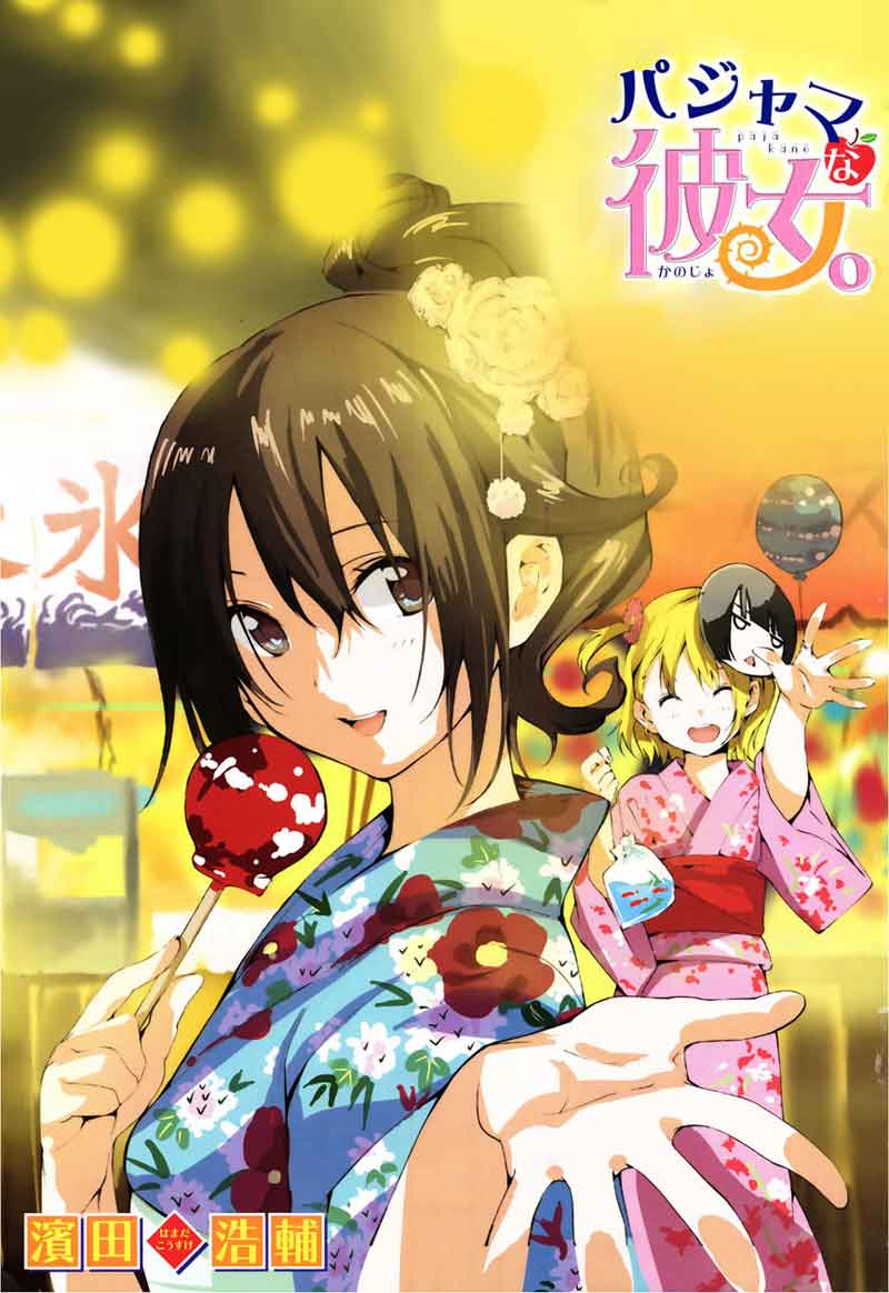 Pajama na Kanojo Chapter 16 - halaman 22
