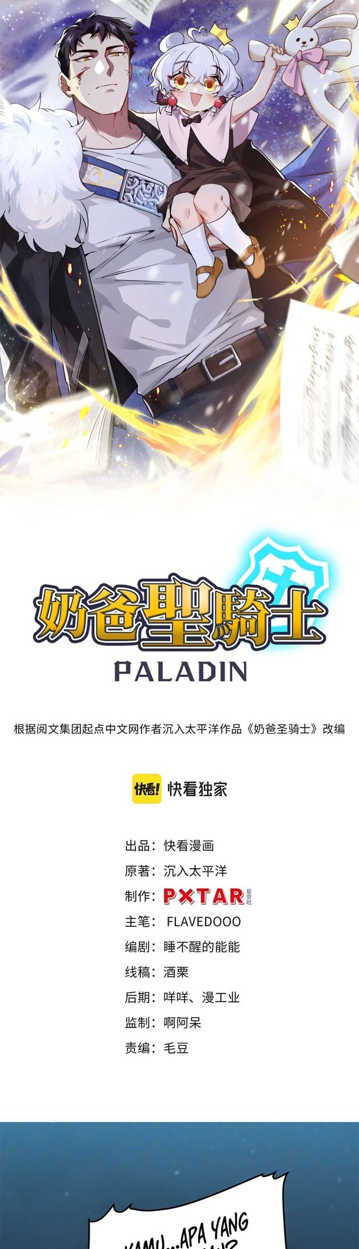 Paladin Dad Chapter 12 - halaman 3