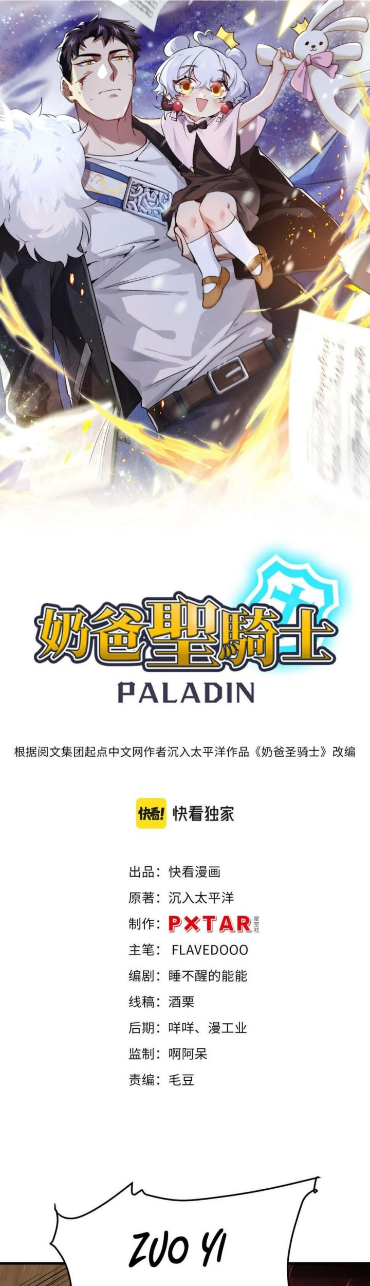 Paladin Dad Chapter 15 - halaman 3