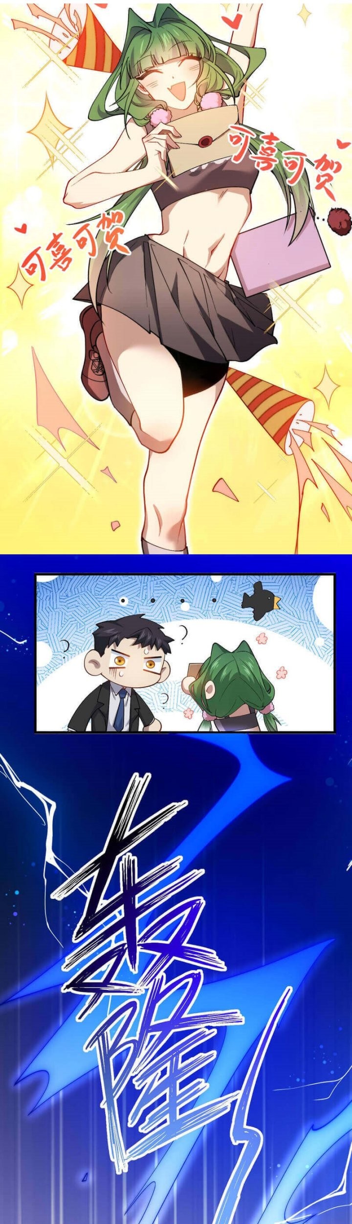 Paladin Dad Chapter 17 - halaman 16
