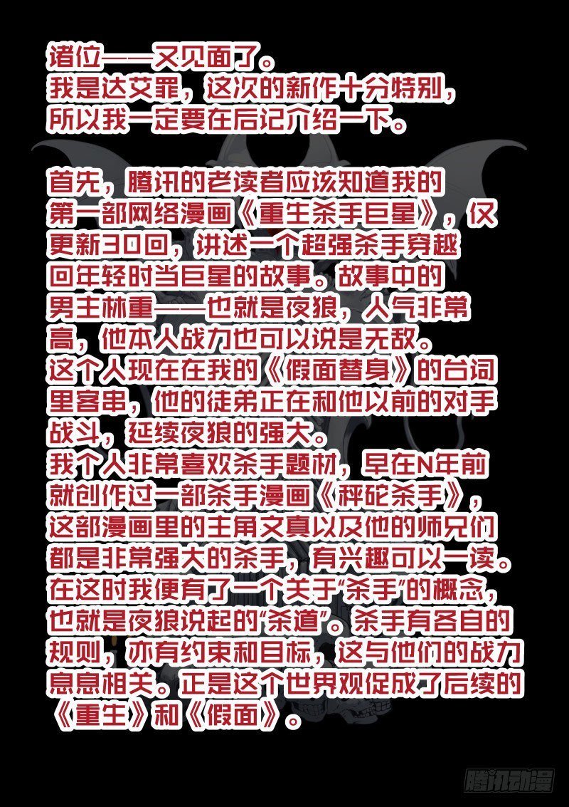 Pale Throne Chapter 1 - halaman 20