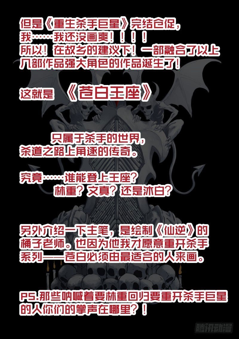 Pale Throne Chapter 1 - halaman 21