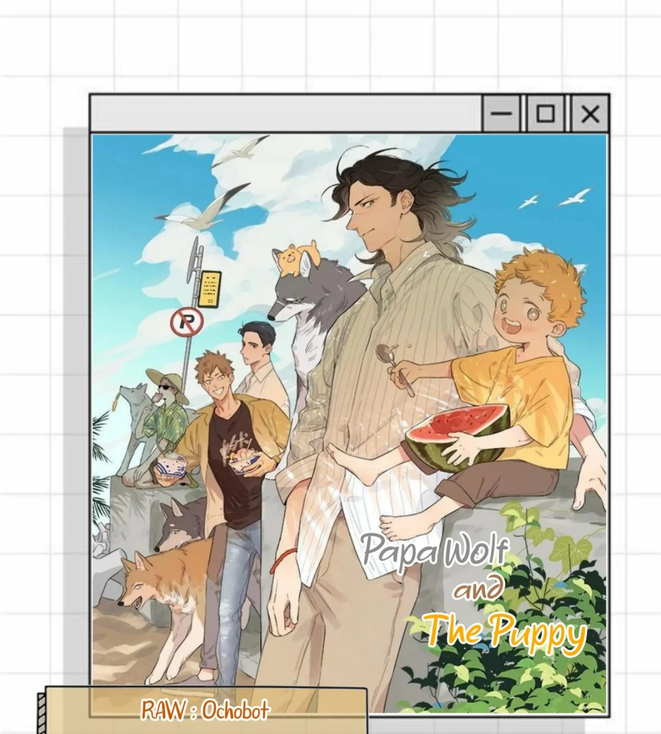 Papa Wolf and the Puppy Chapter 109 - halaman 1