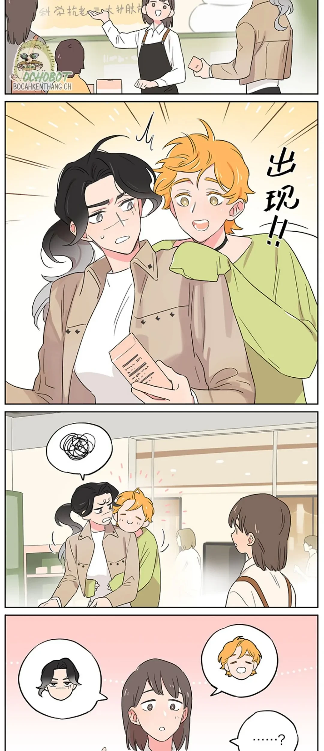 Papa Wolf and the Puppy Chapter 111 - halaman 10