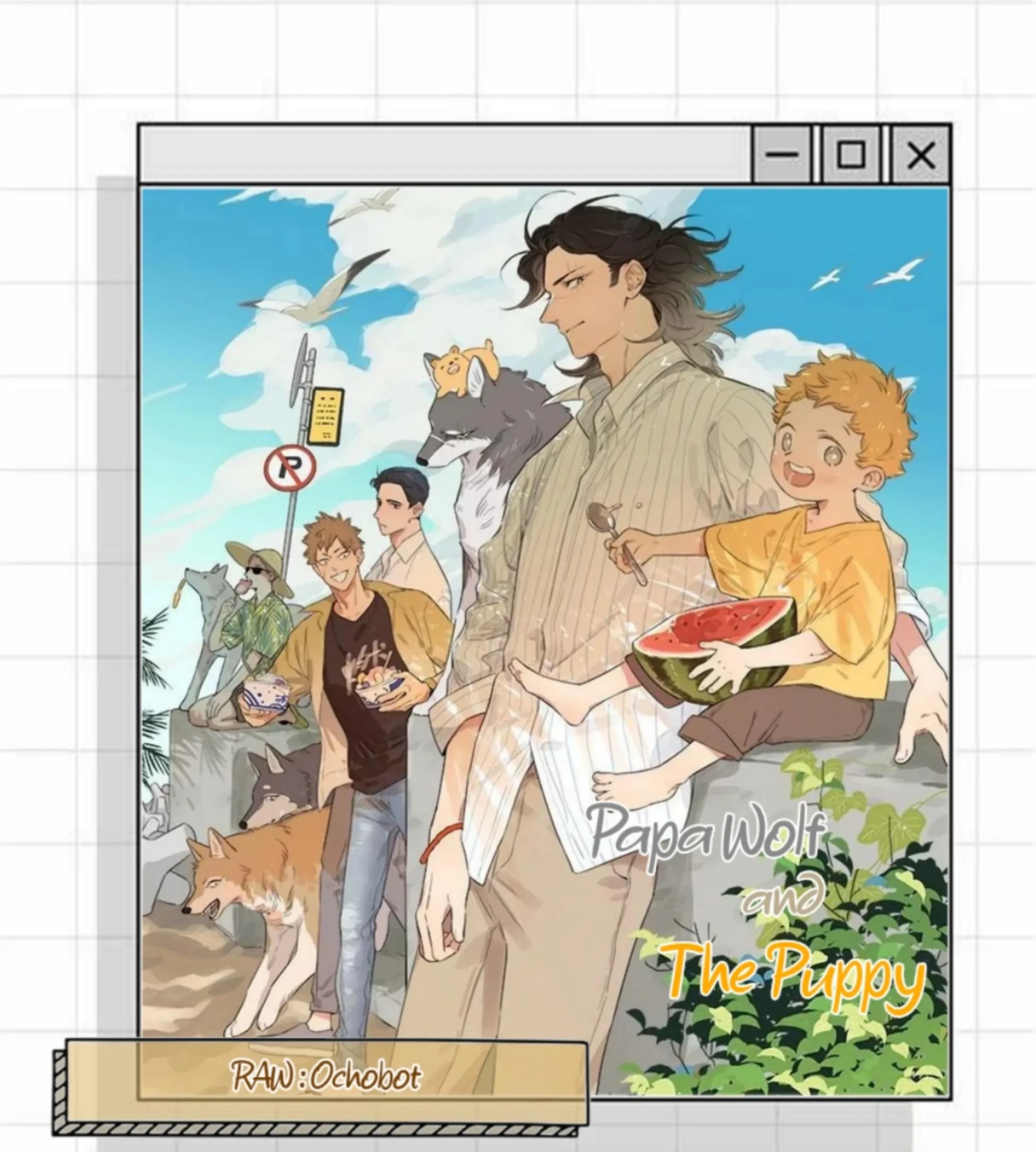 Papa Wolf and the Puppy Chapter 122 - halaman 1
