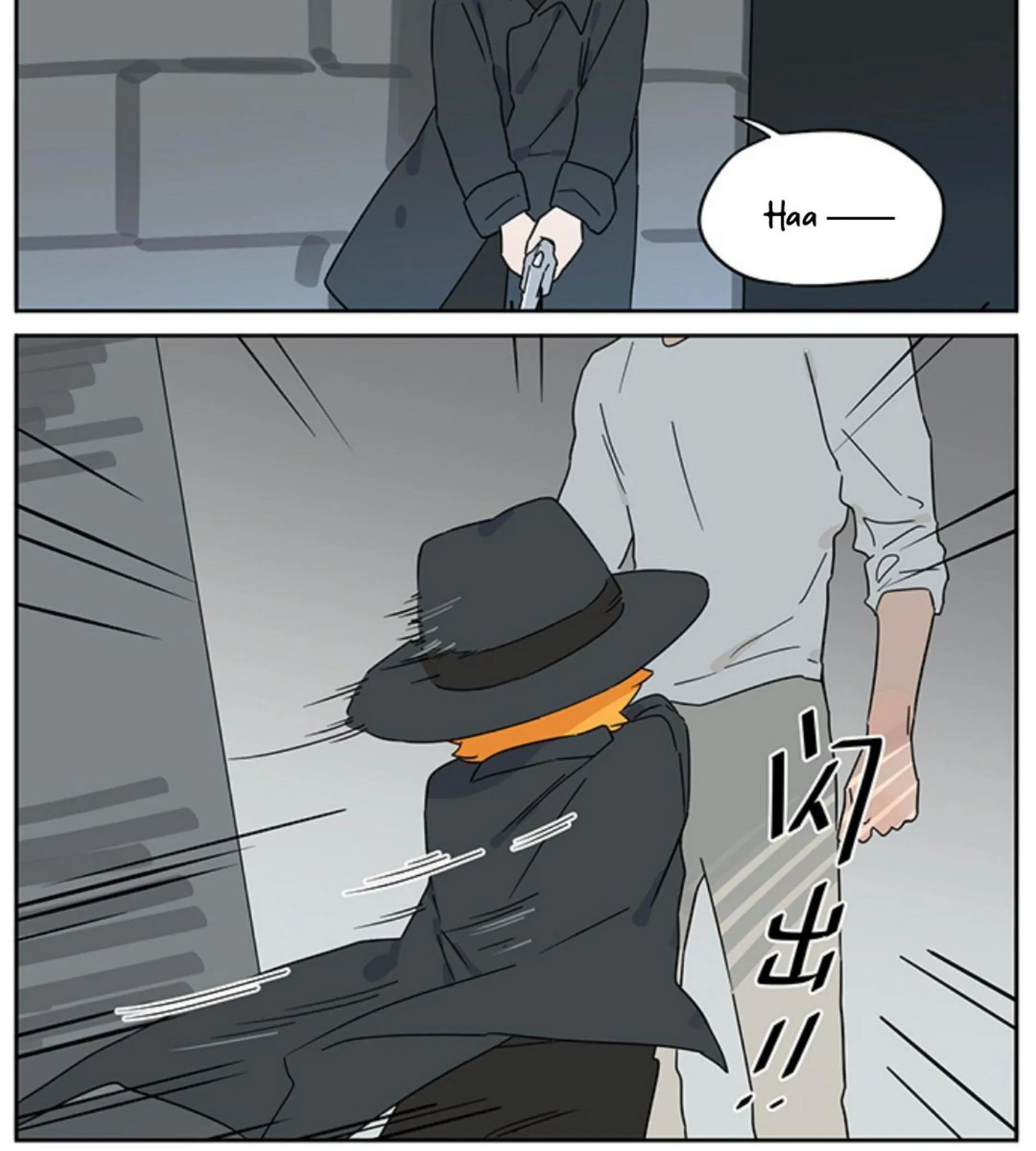 Papa Wolf and the Puppy Chapter 126 - halaman 6