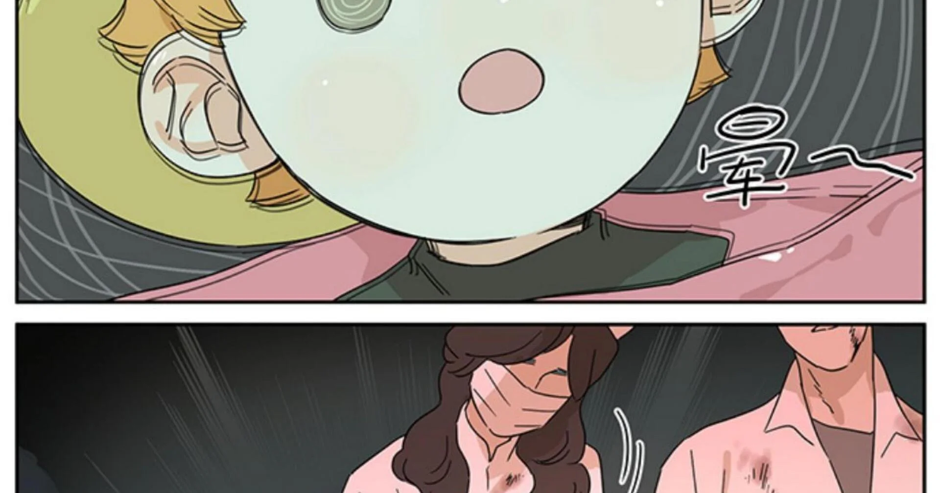Papa Wolf and the Puppy Chapter 129 - halaman 17