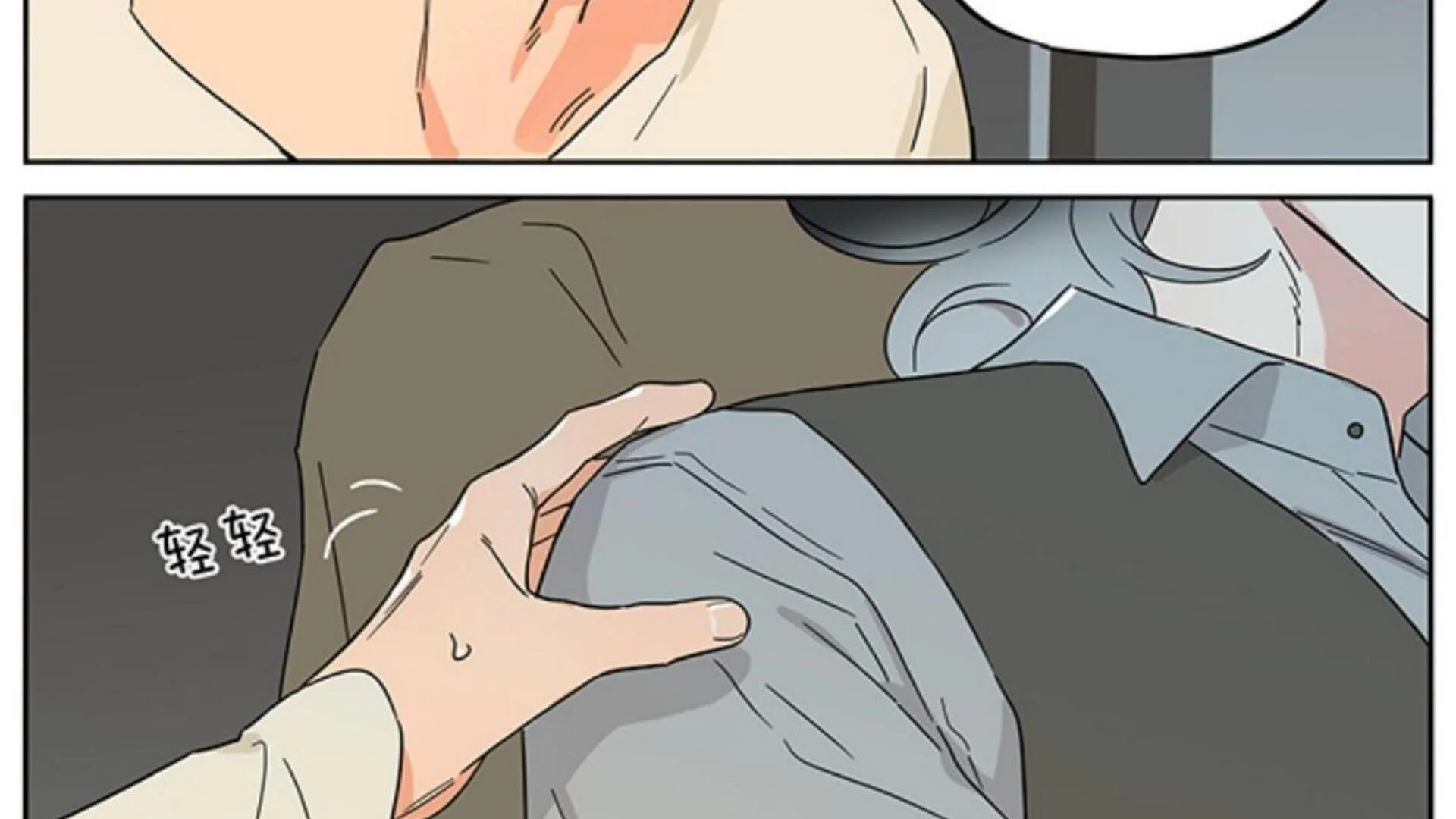 Papa Wolf and the Puppy Chapter 130 - halaman 18