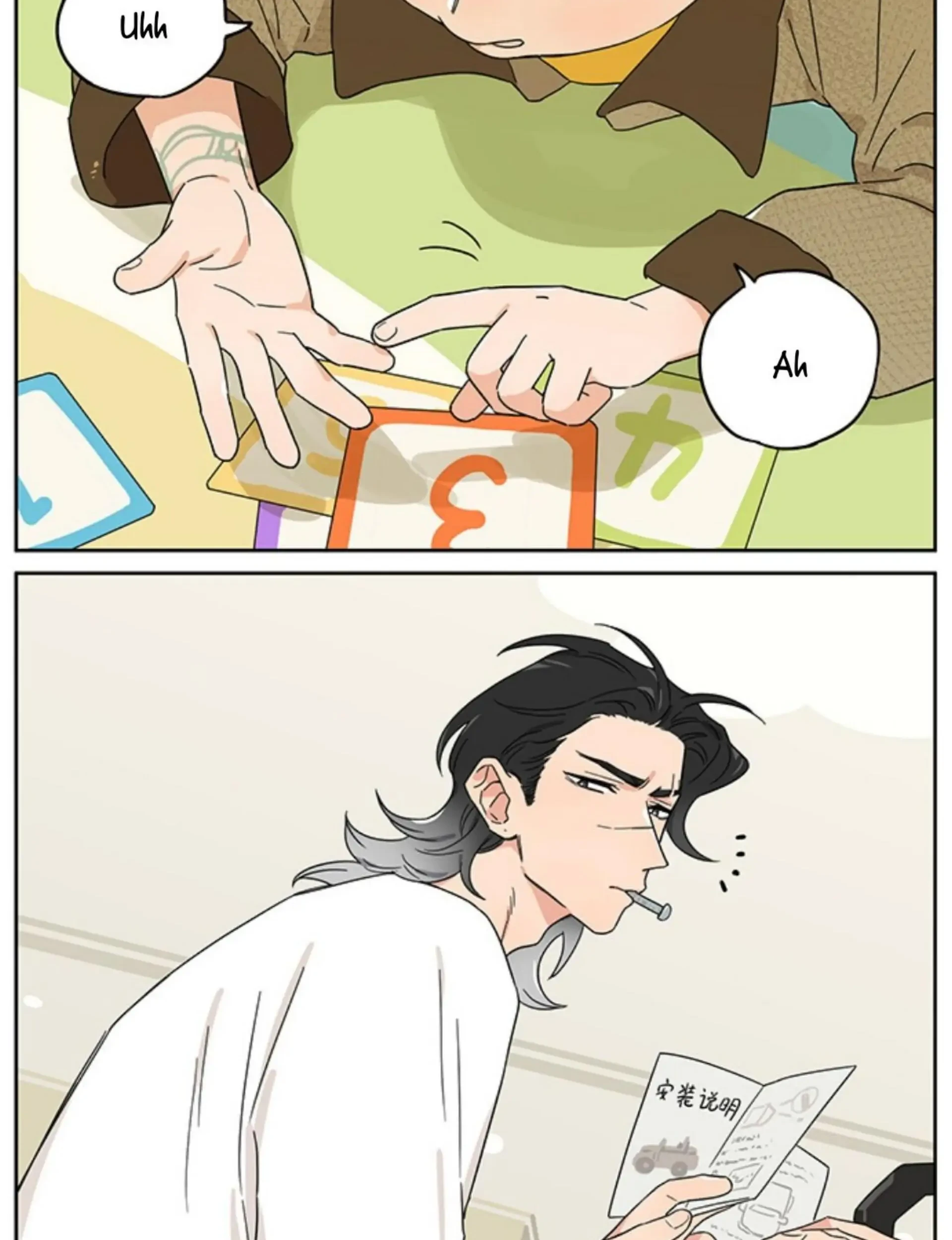 Papa Wolf and the Puppy Chapter 131 - halaman 4