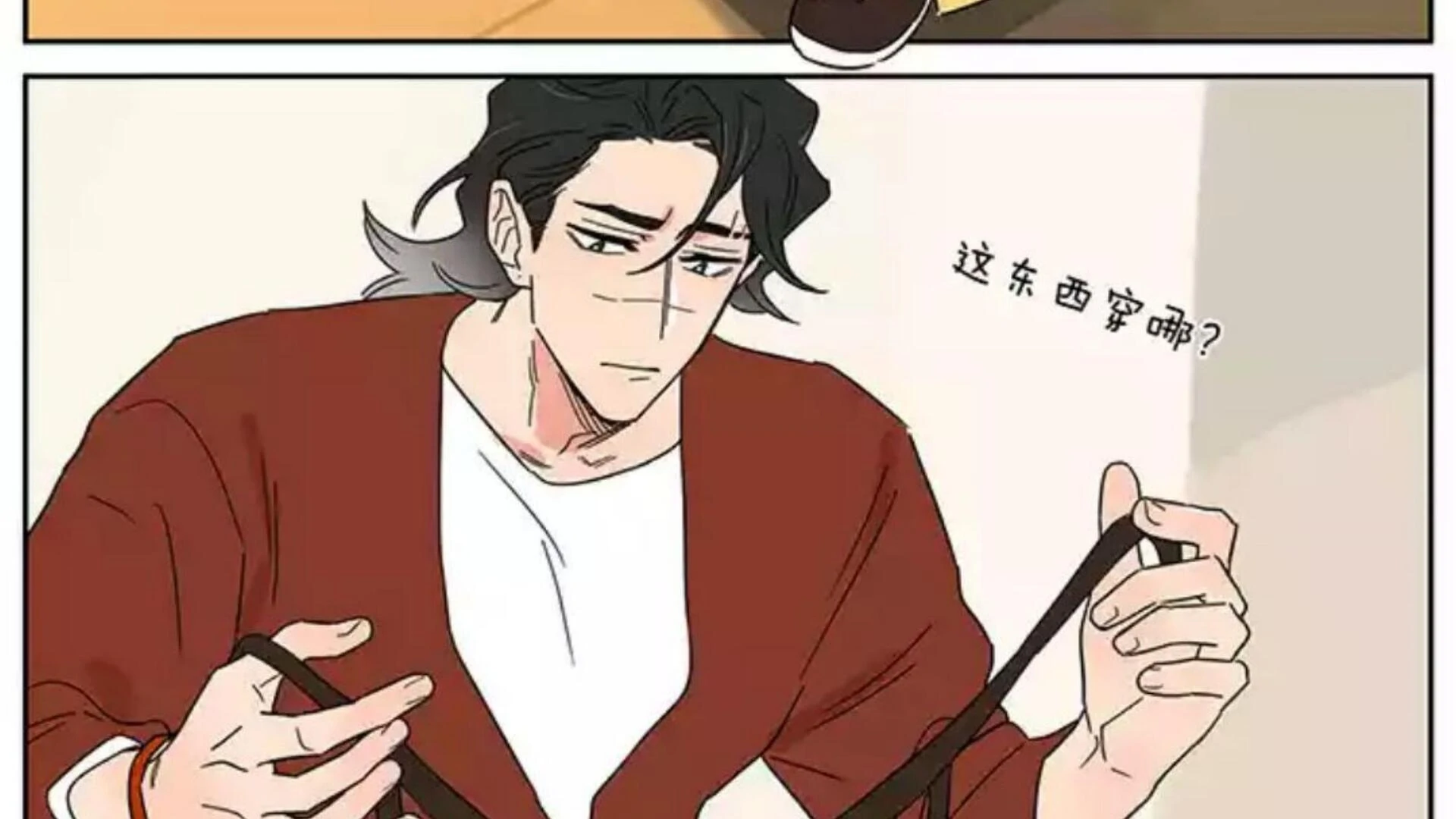 Papa Wolf and the Puppy Chapter 134 - halaman 17