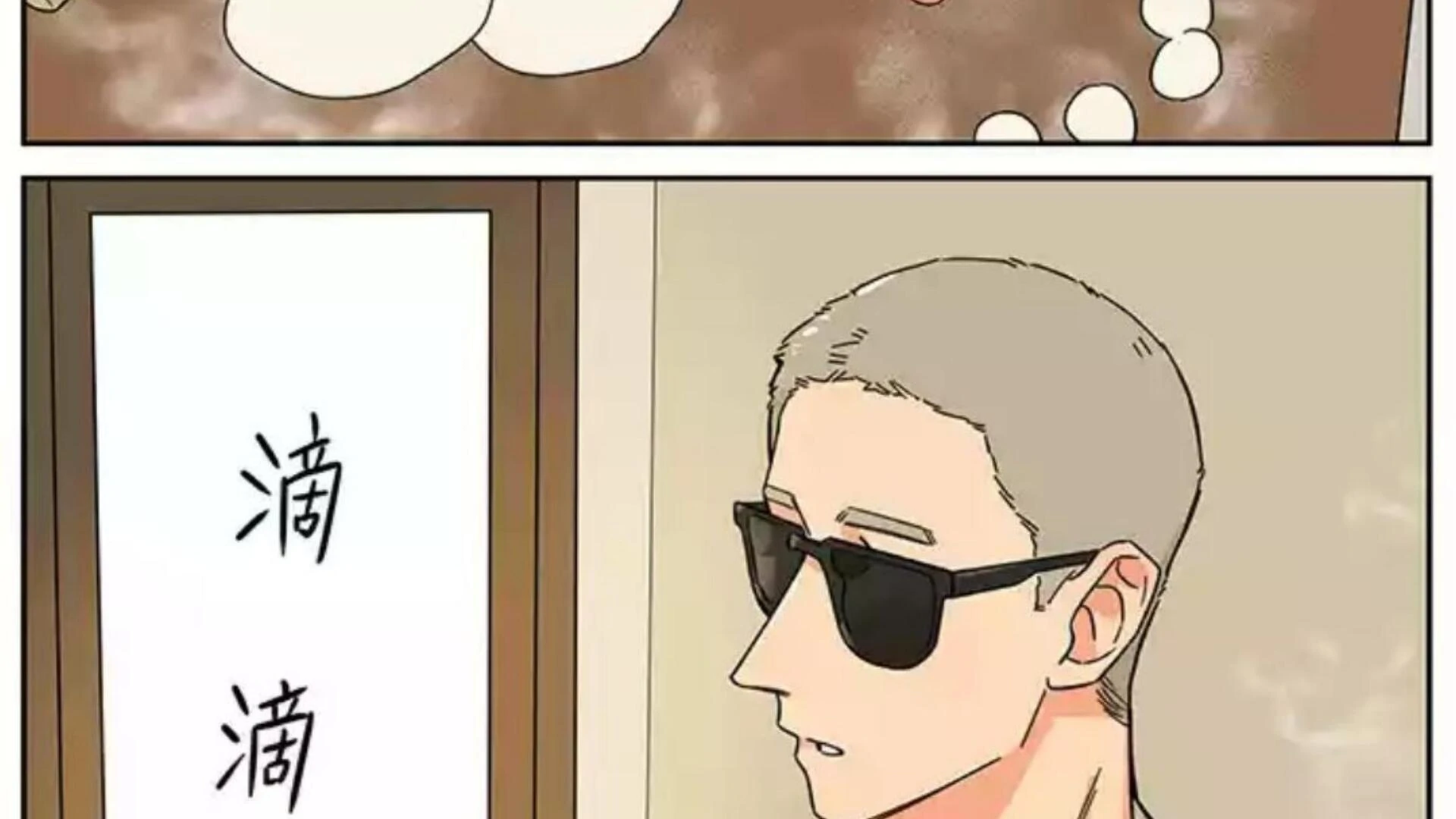 Papa Wolf and the Puppy Chapter 134 - halaman 7
