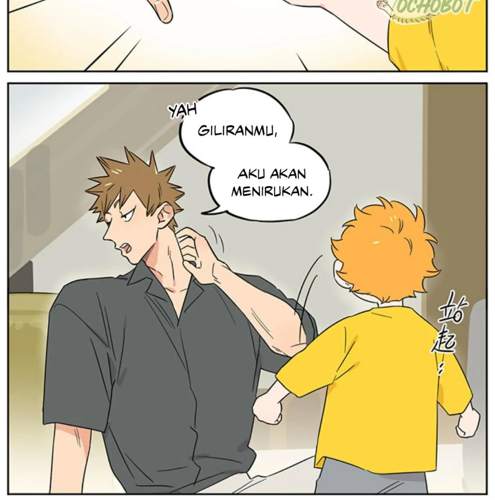 Papa Wolf and the Puppy Chapter 140 - halaman 12