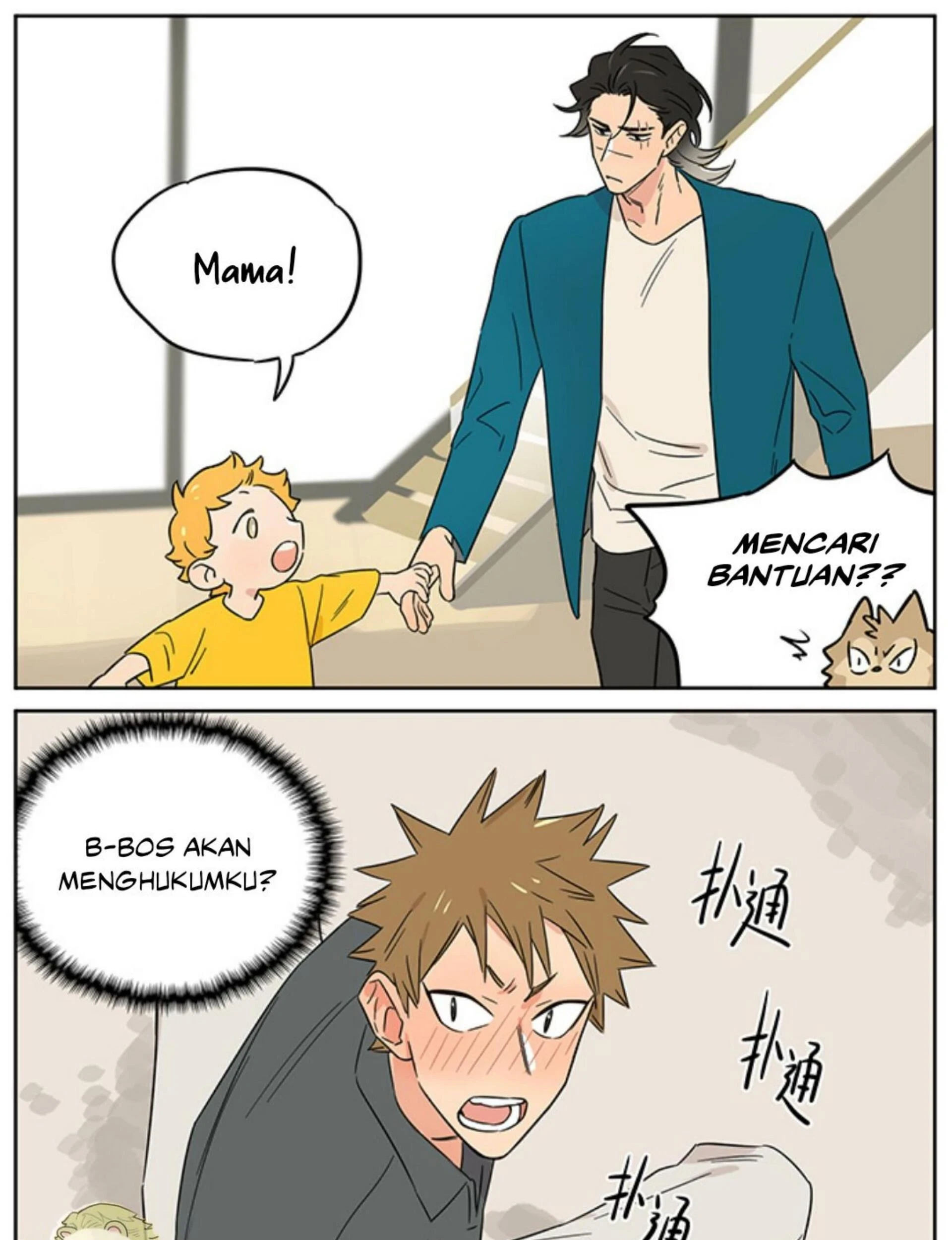 Papa Wolf and the Puppy Chapter 140 - halaman 17
