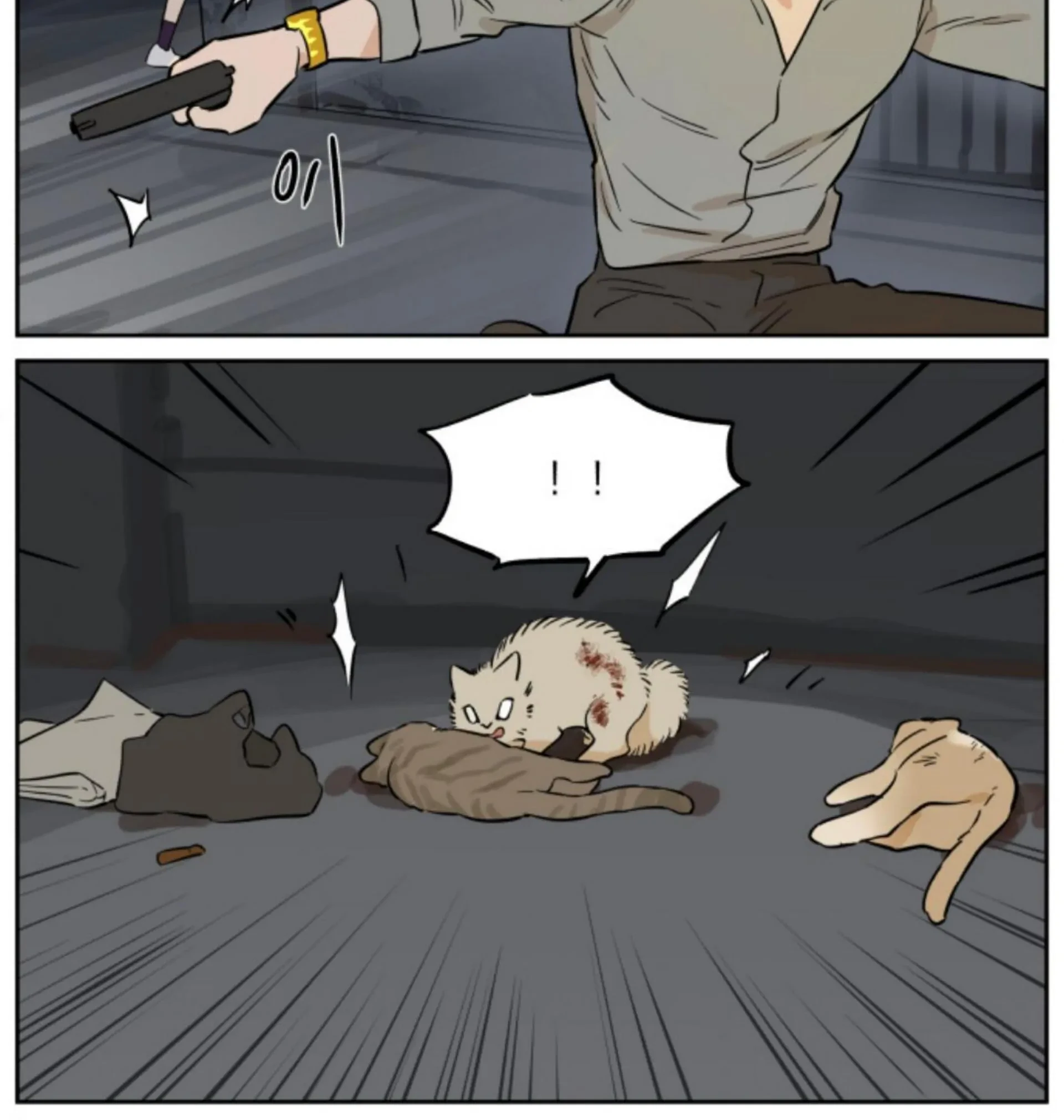 Papa Wolf and the Puppy Chapter 142 - halaman 16