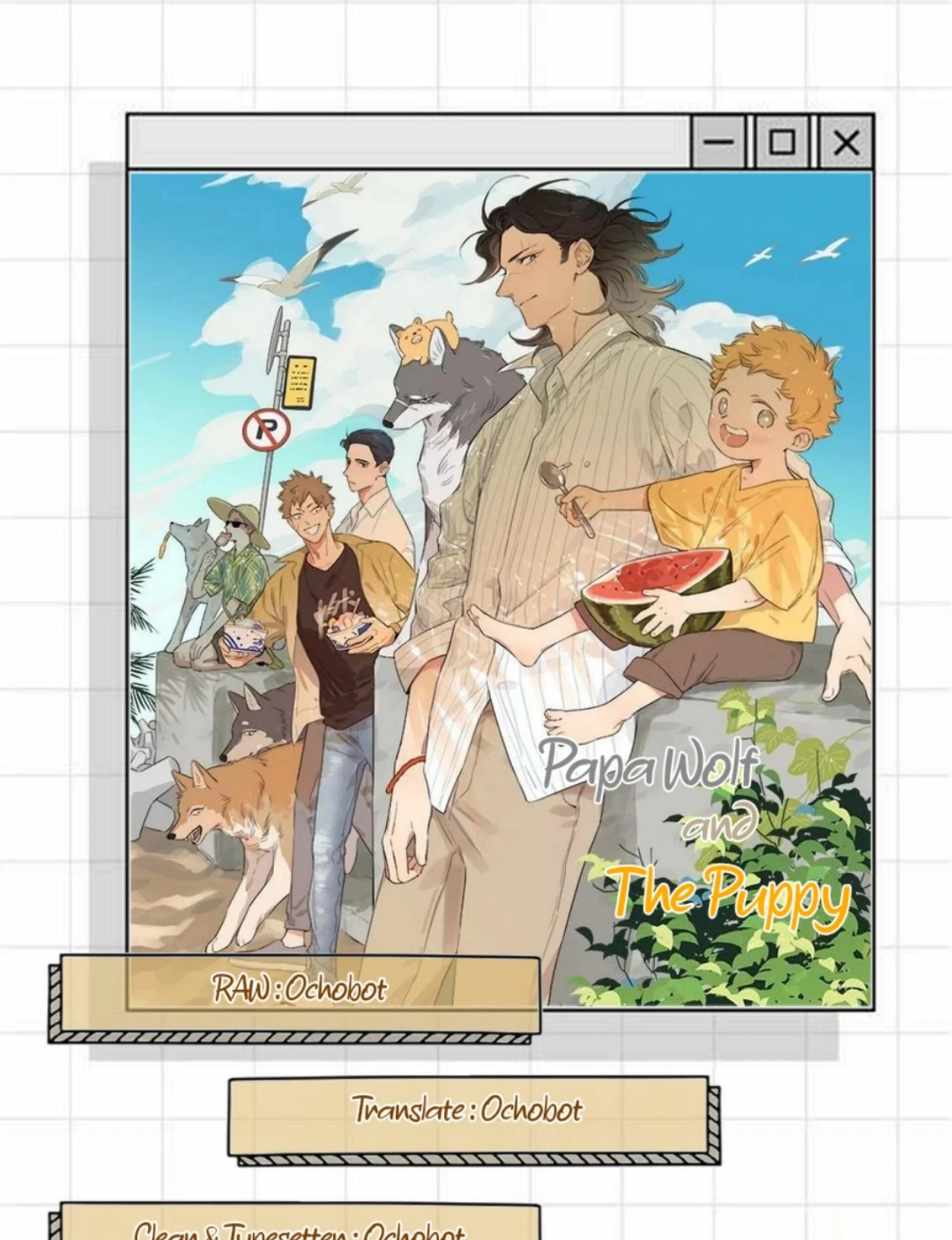 Papa Wolf and the Puppy Chapter 145 - halaman 1