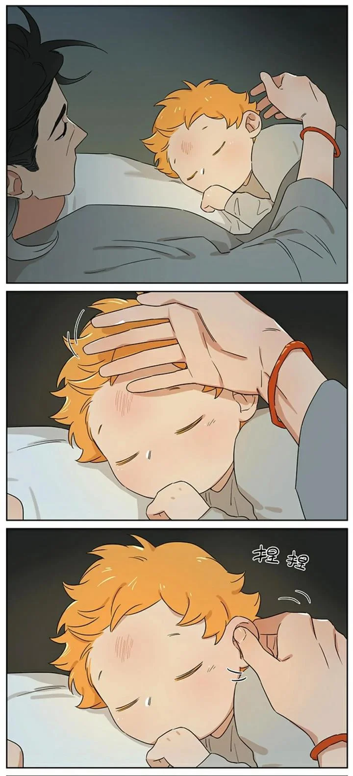 Papa Wolf and the Puppy Chapter 99 - halaman 12