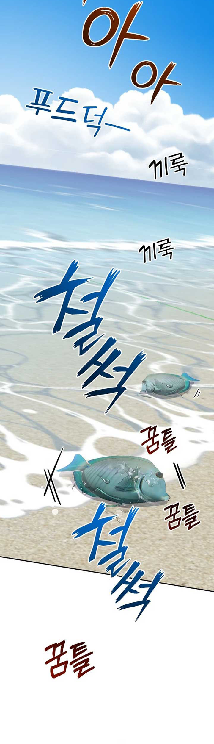Paradise on Earth Chapter 1 - halaman 91