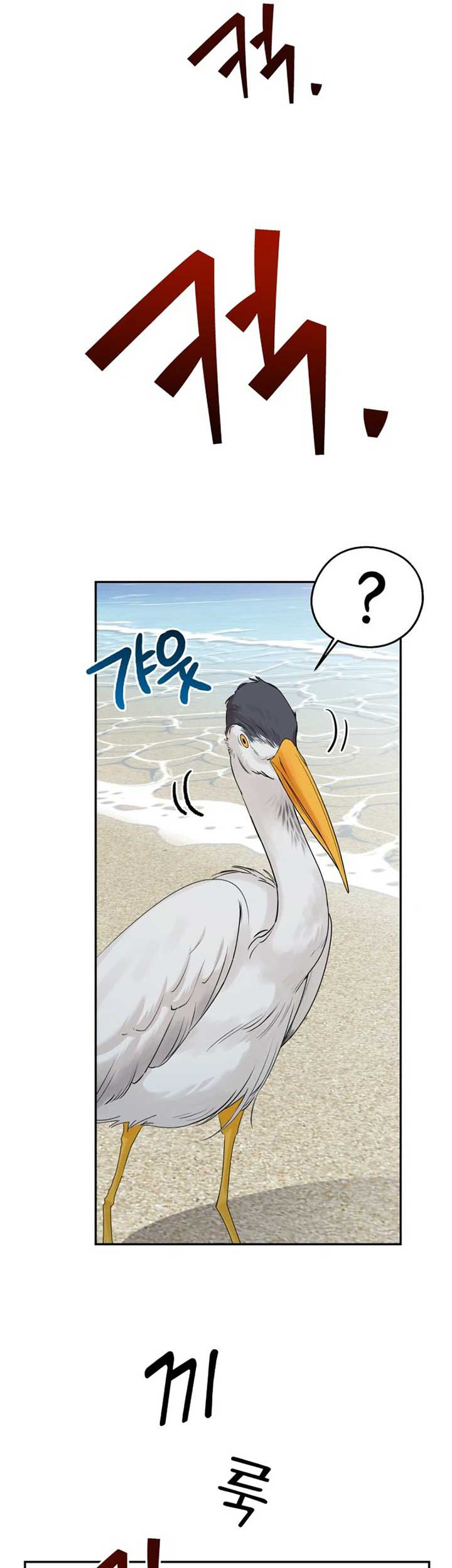 Paradise on Earth Chapter 1 - halaman 94