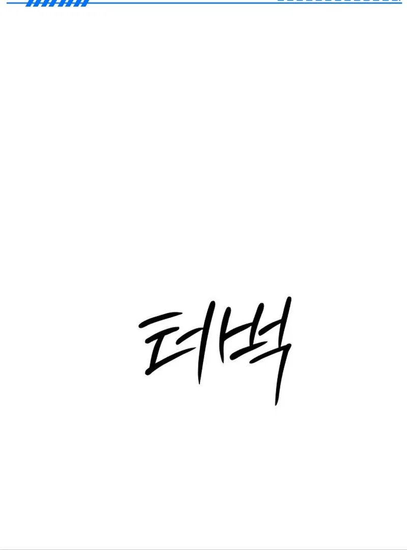 Paradise on Earth Chapter 12 - halaman 51
