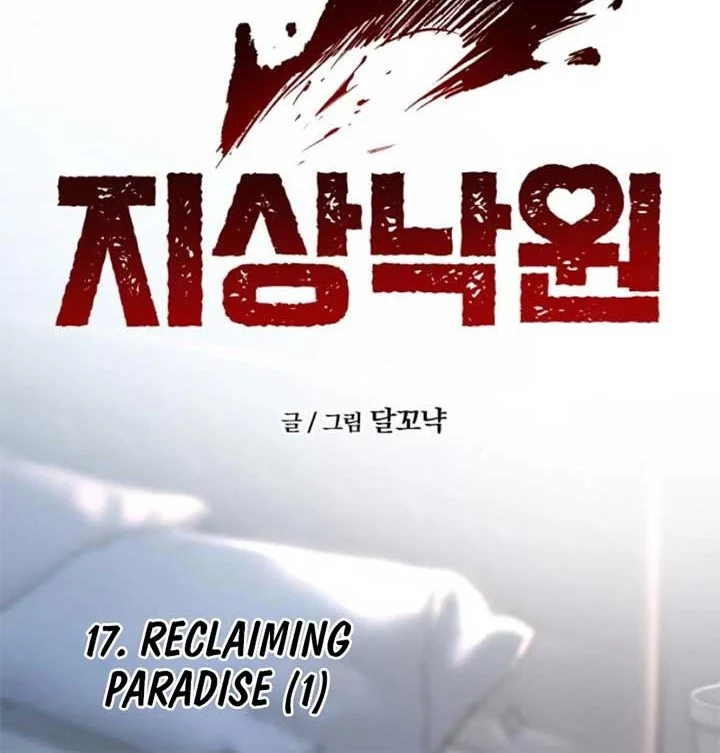 Paradise on Earth Chapter 17 - halaman 12