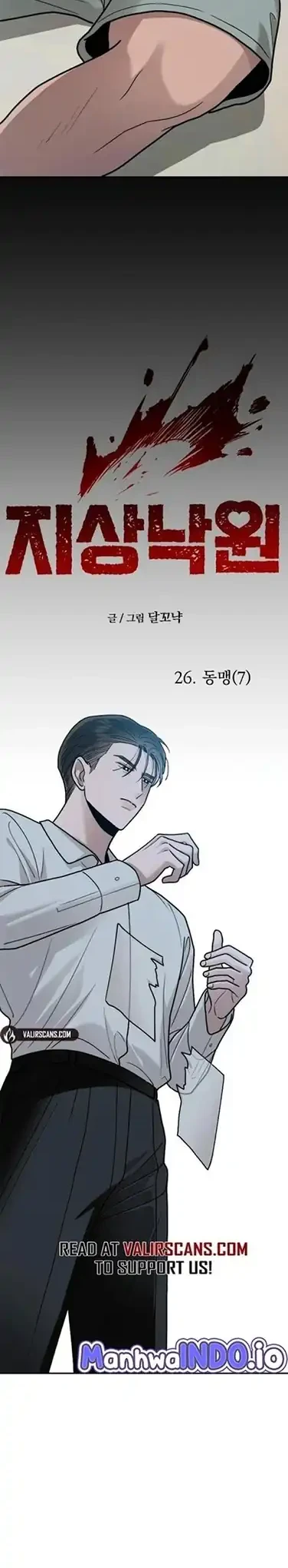 Paradise on Earth Chapter 26 - halaman 8