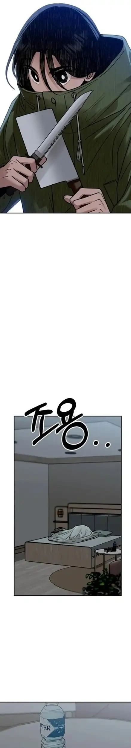 Paradise on Earth Chapter 29 - halaman 5