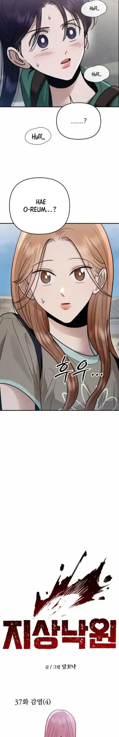 Paradise on Earth Chapter 37 - halaman 9