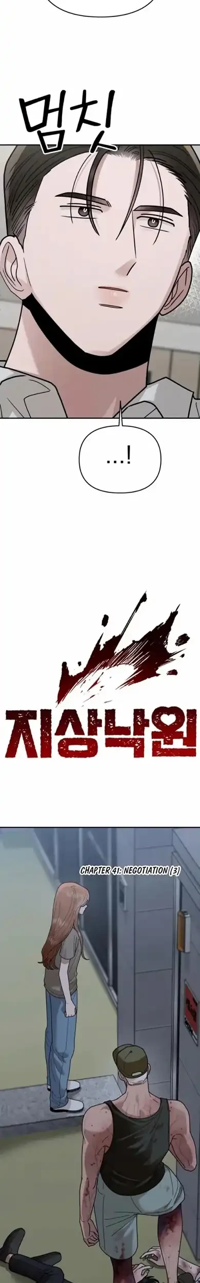 Paradise on Earth Chapter 41 - halaman 3